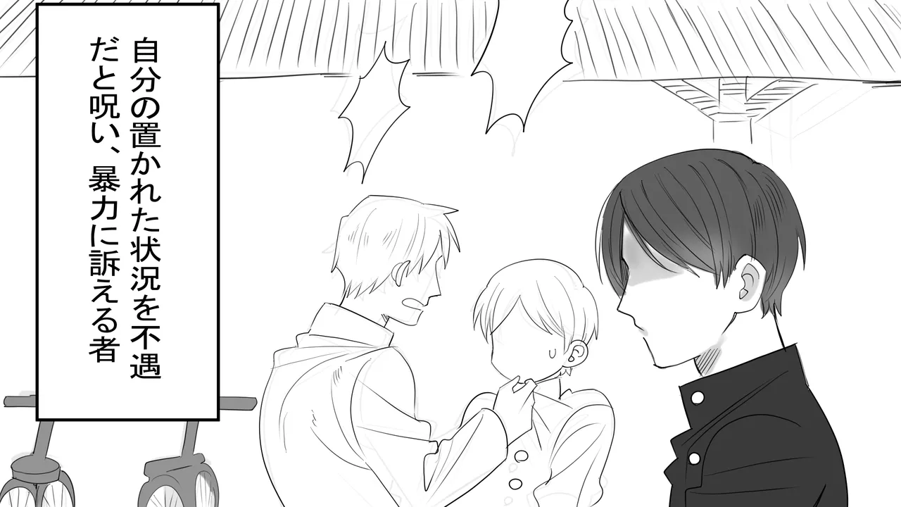 Kimi no Dokusaisha page 3 full