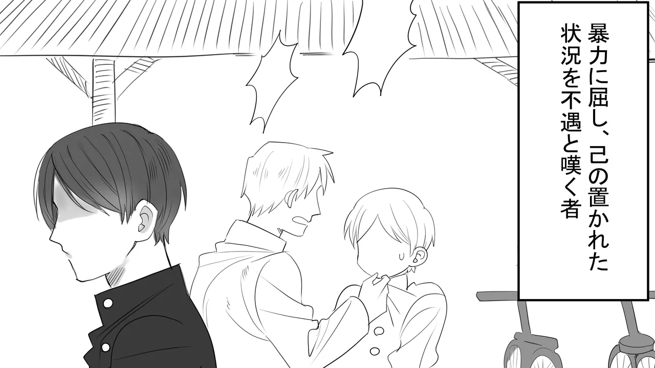 Kimi no Dokusaisha page 4 full