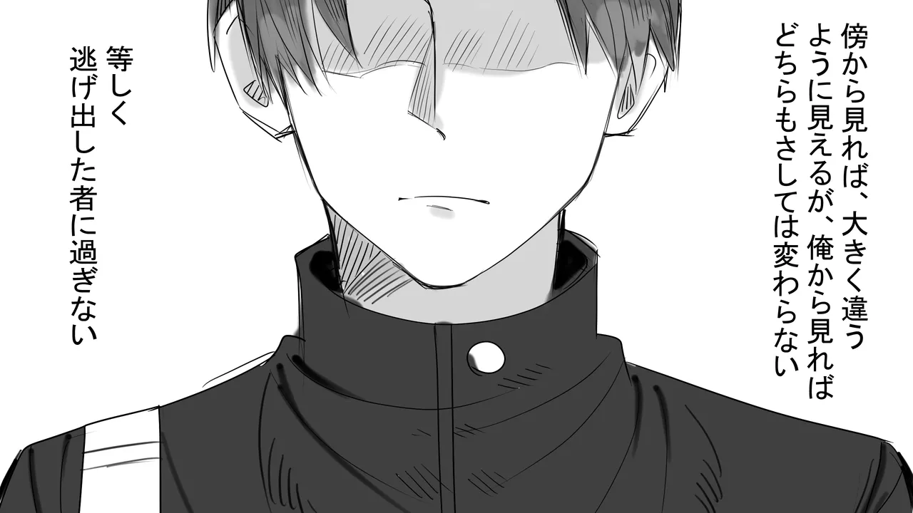 Kimi no Dokusaisha page 5 full