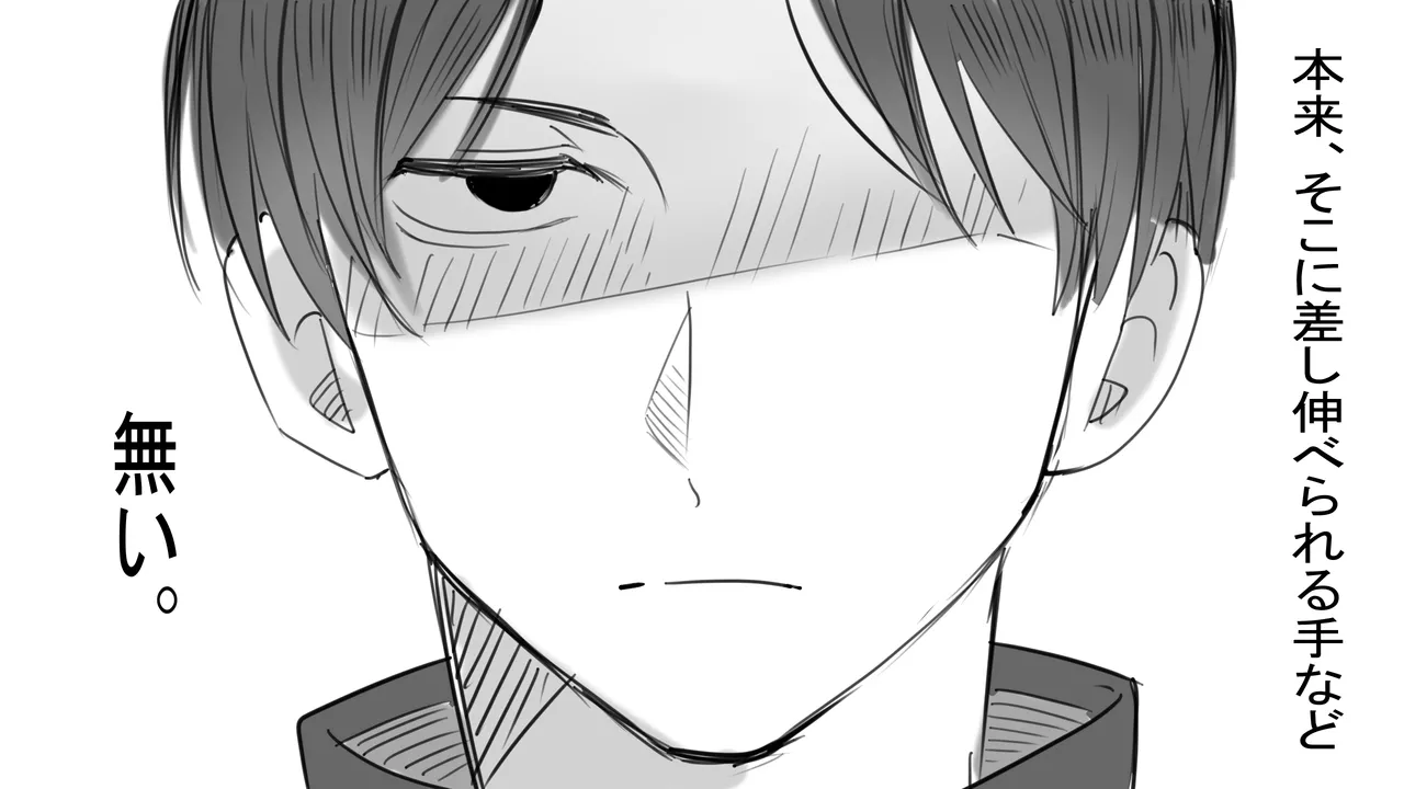 Kimi no Dokusaisha page 6 full