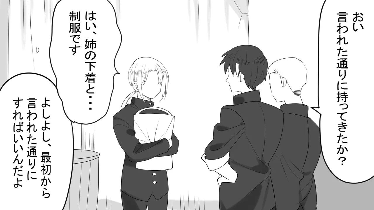 Kimi no Dokusaisha page 7 full