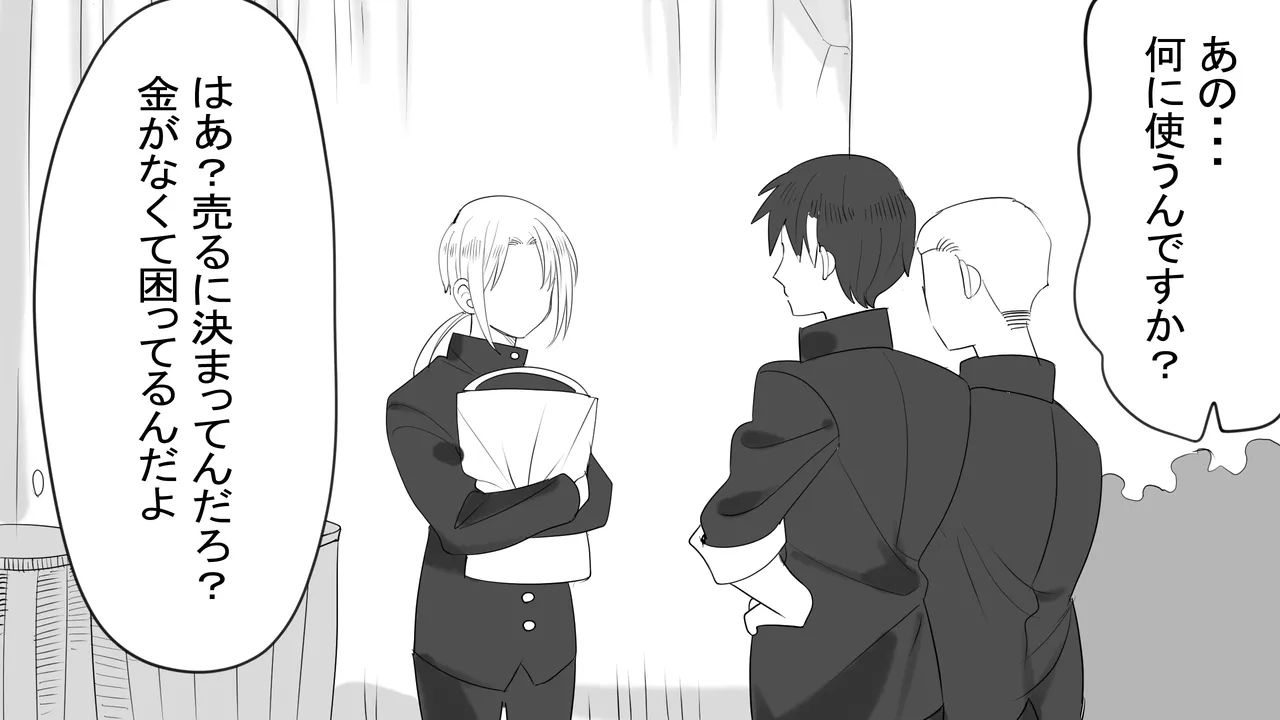 Kimi no Dokusaisha page 8 full