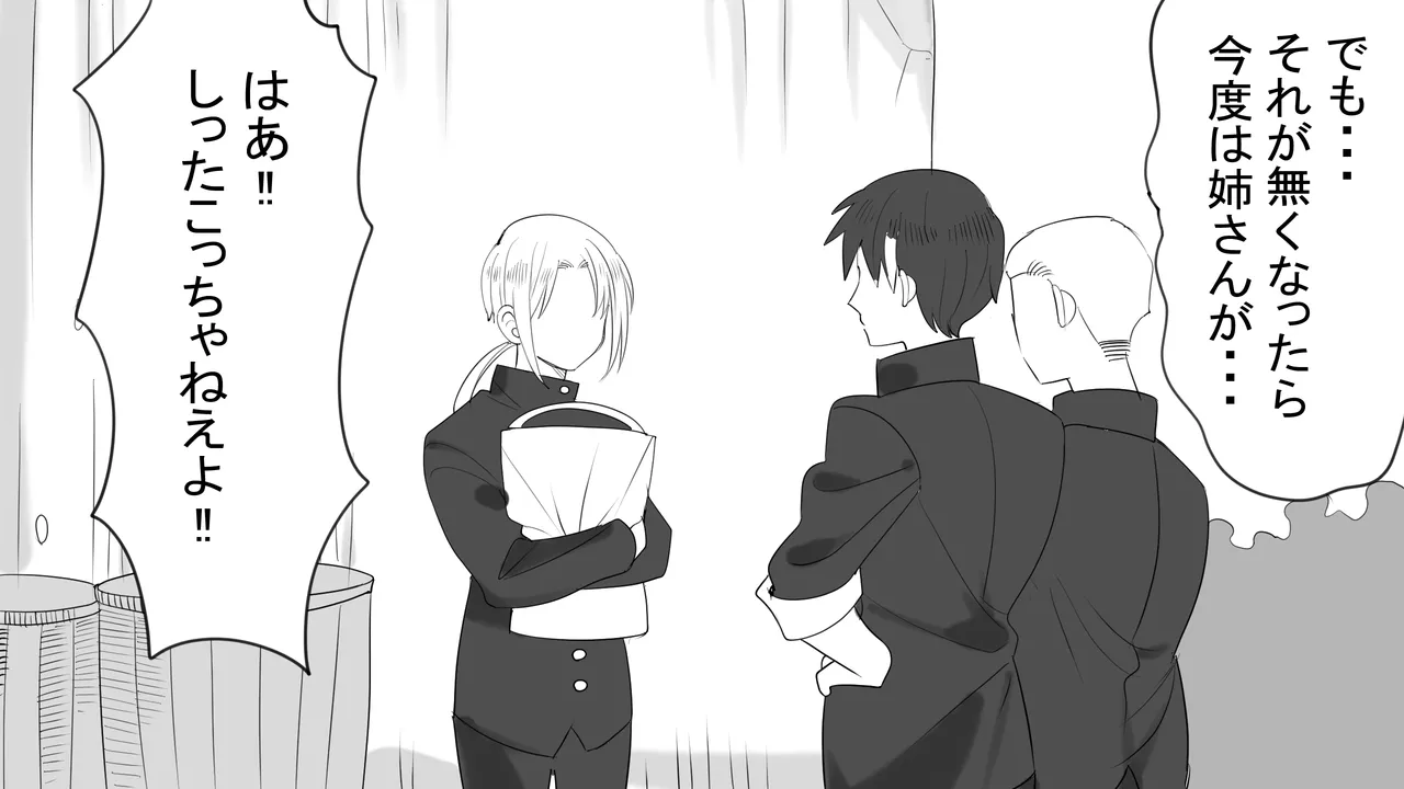 Kimi no Dokusaisha page 9 full