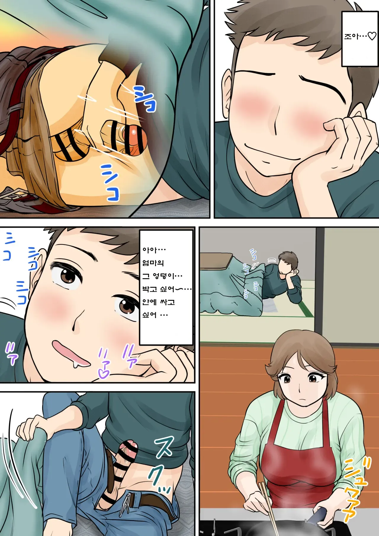Boshi Futari Gurashi Dai San Shou page 8 full