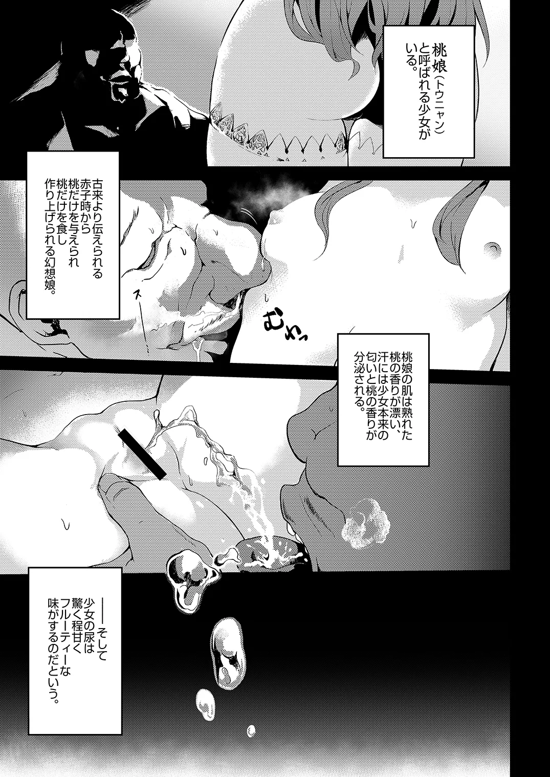 Thileren Tounyan page 2 full