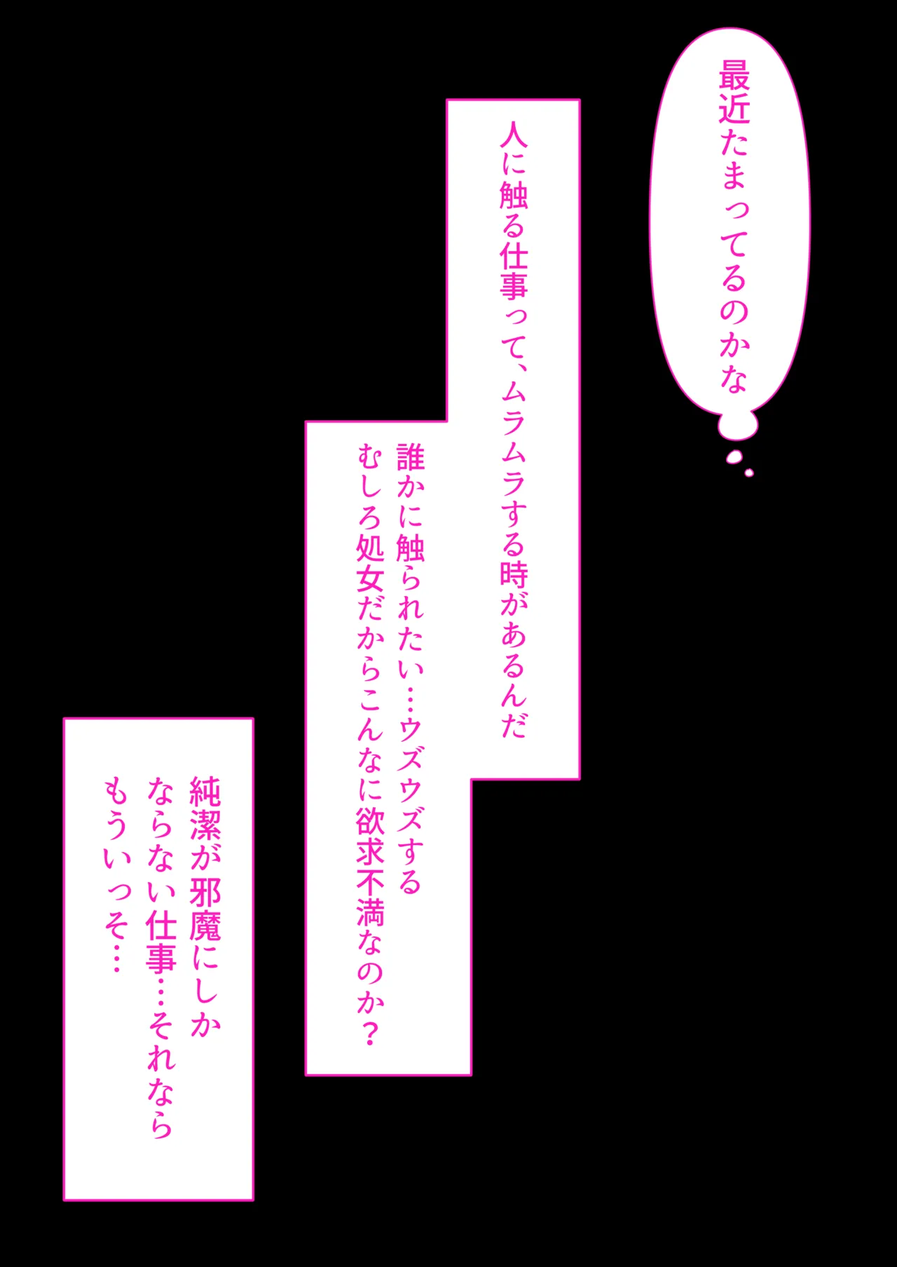 介護とチンポと私。 page 5 full