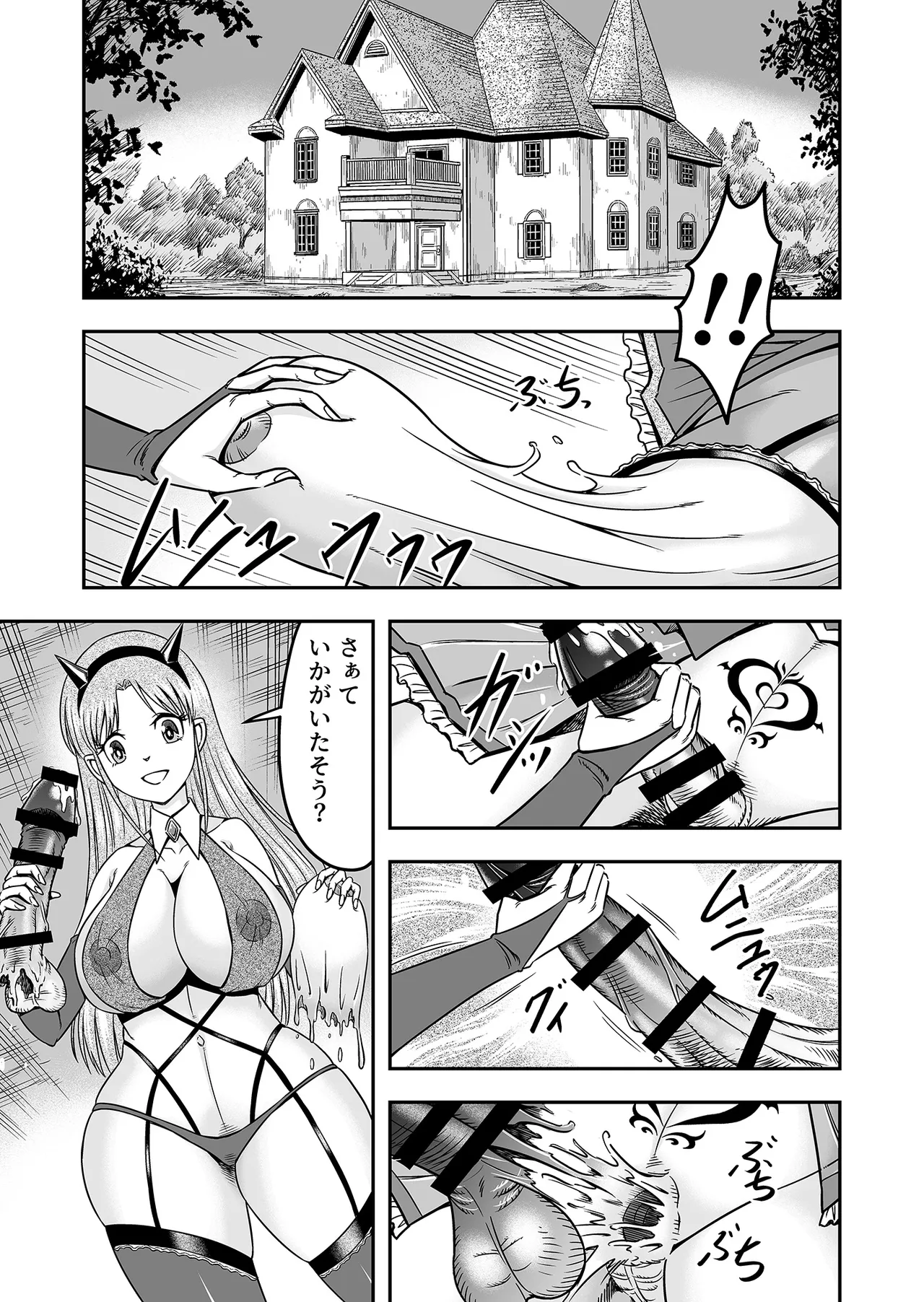 アタシをあおった不埒な二人、ここで出会ったが運の尽き 憐れな女装人形にして差し上げますわ2 page 3 full