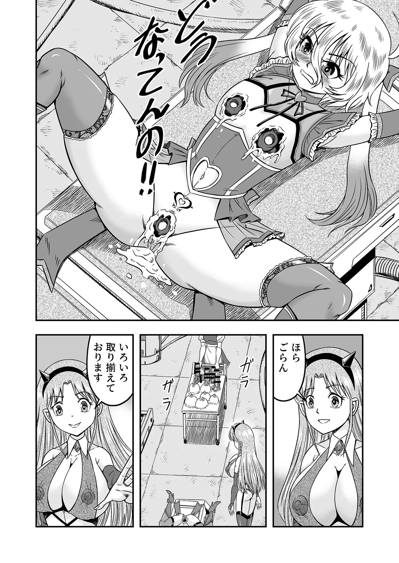 アタシをあおった不埒な二人、ここで出会ったが運の尽き 憐れな女装人形にして差し上げますわ2 page 4 full