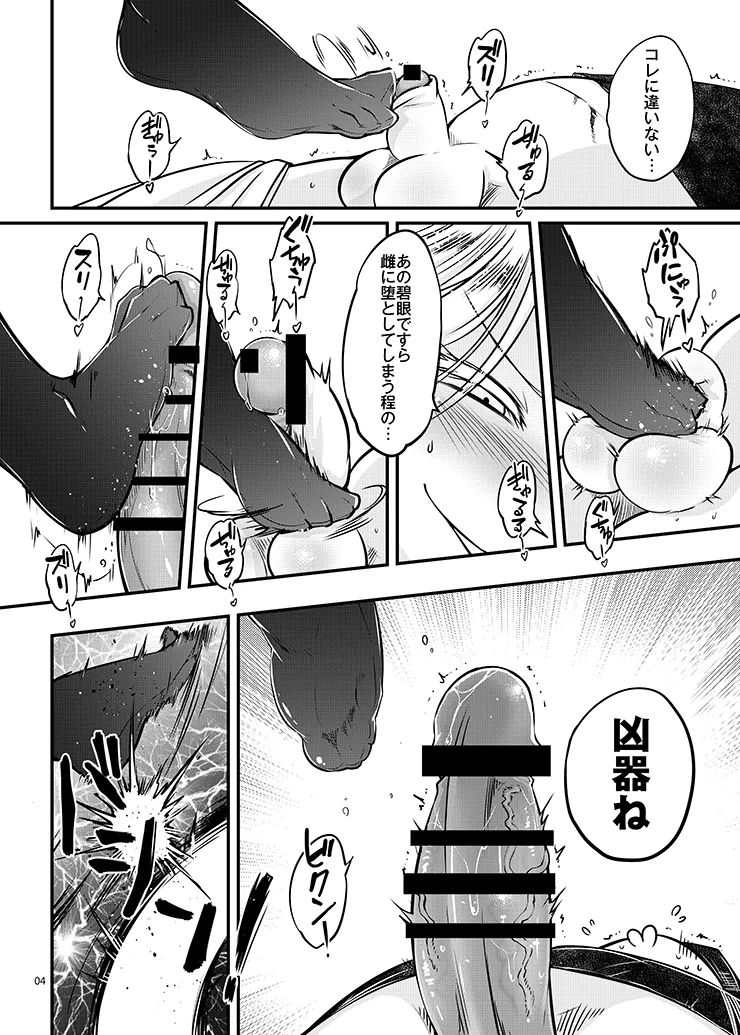 百華荘04 《赤瞳夜叉唐水仙の恐怖》 page 5 full