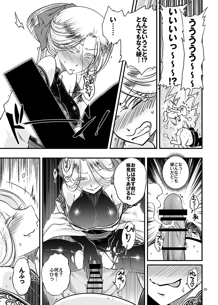 百華荘04 《赤瞳夜叉唐水仙の恐怖》 page 6 full