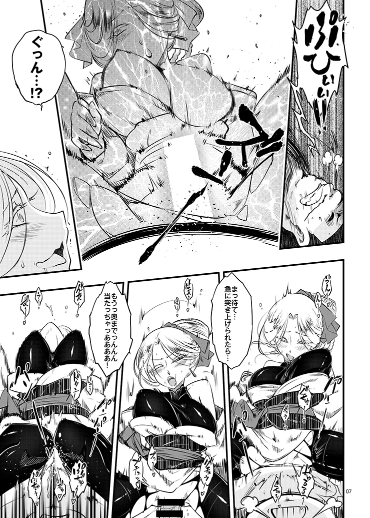 百華荘04 《赤瞳夜叉唐水仙の恐怖》 page 8 full