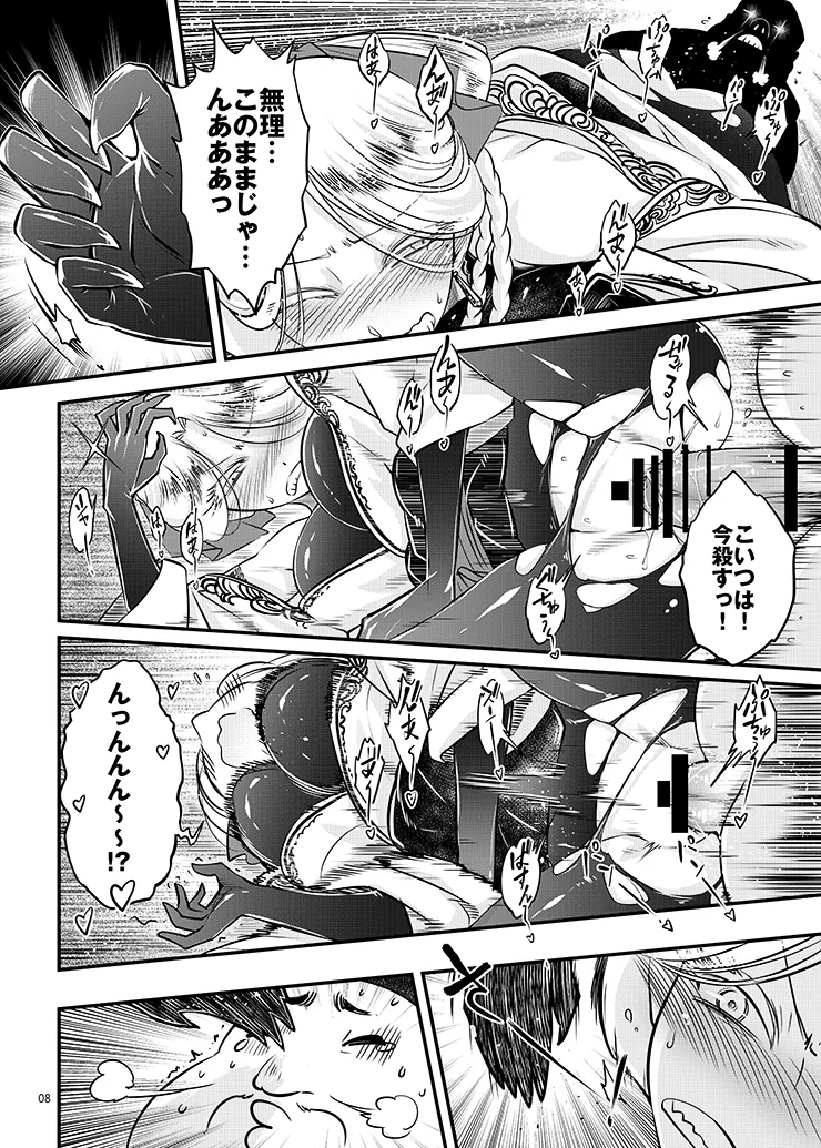 百華荘04 《赤瞳夜叉唐水仙の恐怖》 page 9 full