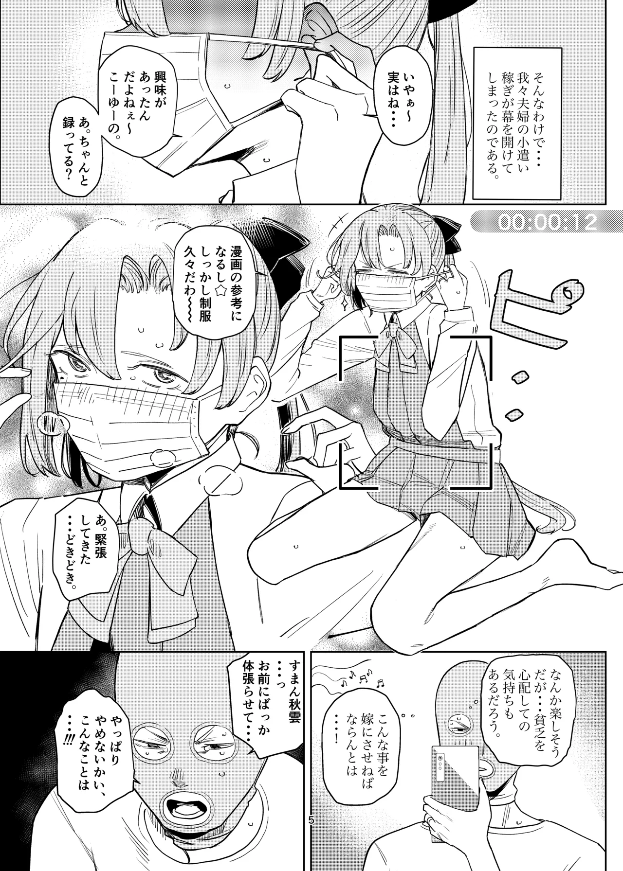 Akigumo Bon page 4 full