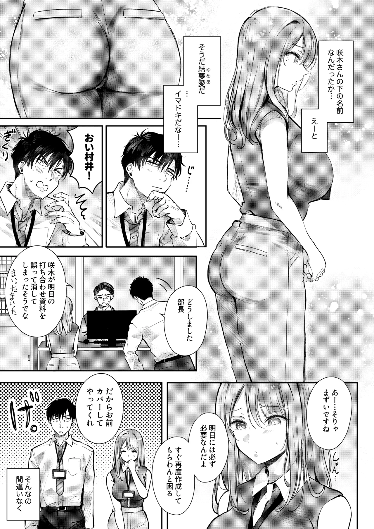 Seiso da to Omotteita Buka ni Onsen de Shiboritorareru Kyuujitsu page 5 full