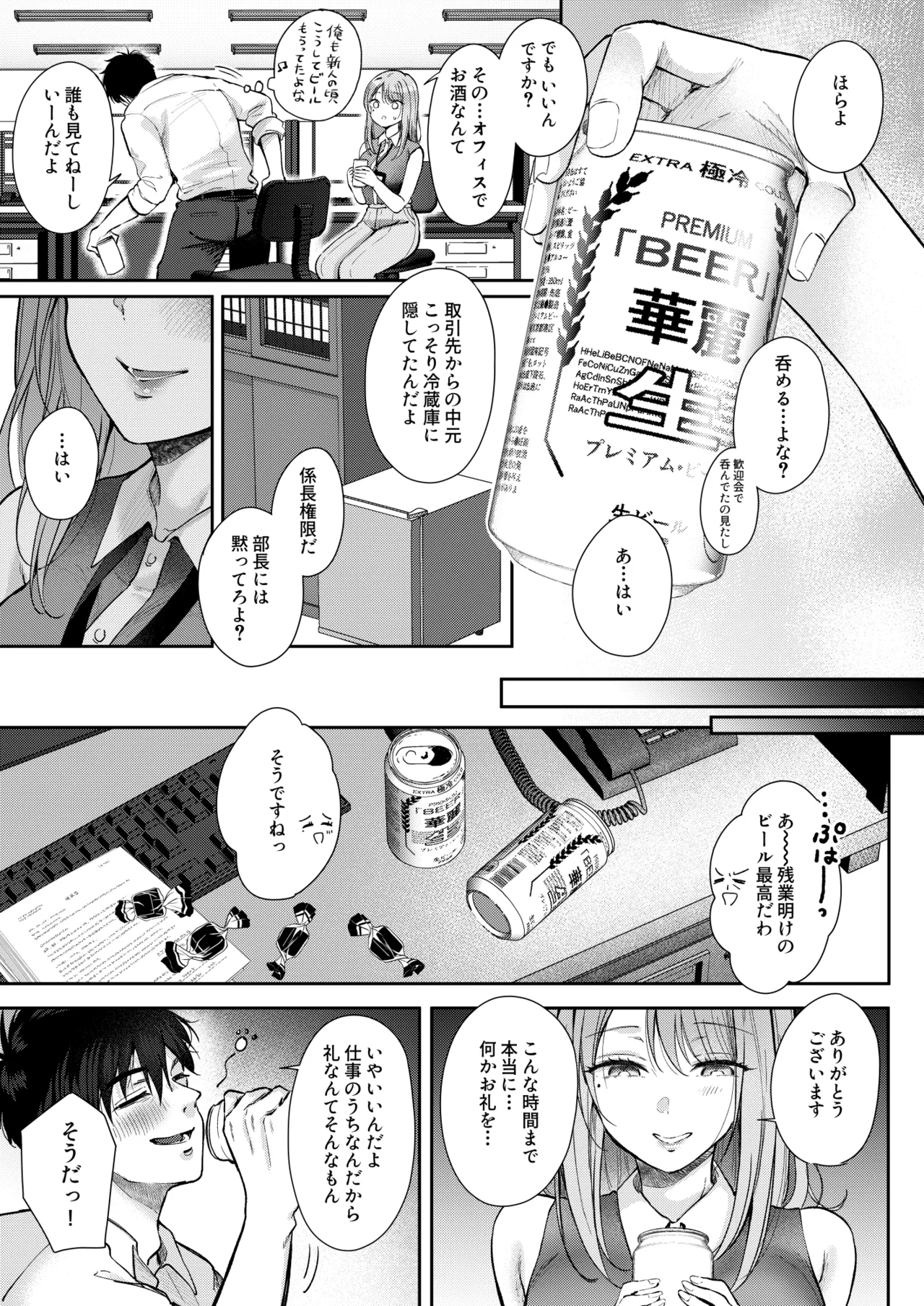 Seiso da to Omotteita Buka ni Onsen de Shiboritorareru Kyuujitsu page 7 full