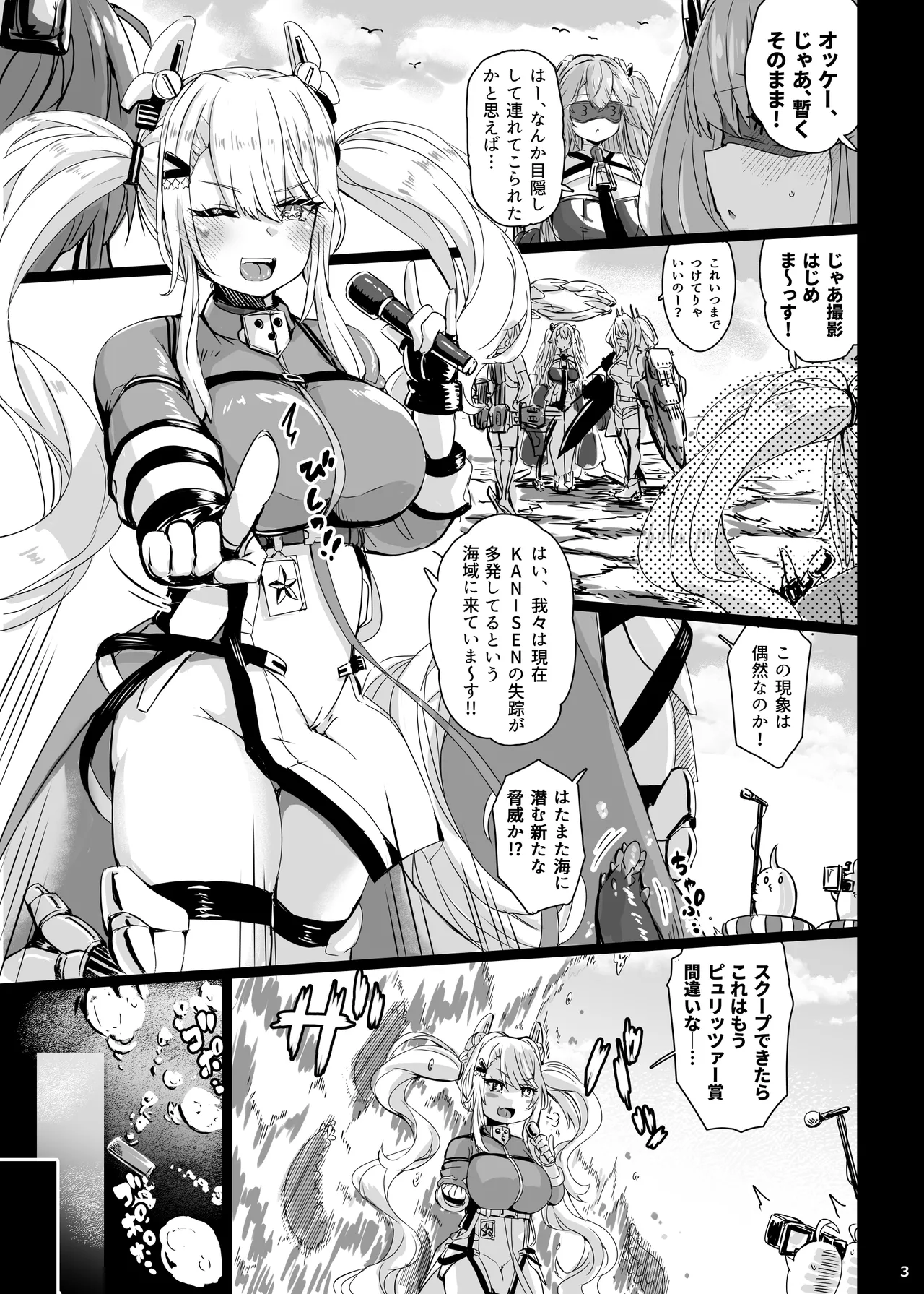 深壊アクアリウム グアムちゃんのマル秘レポート編 page 2 full