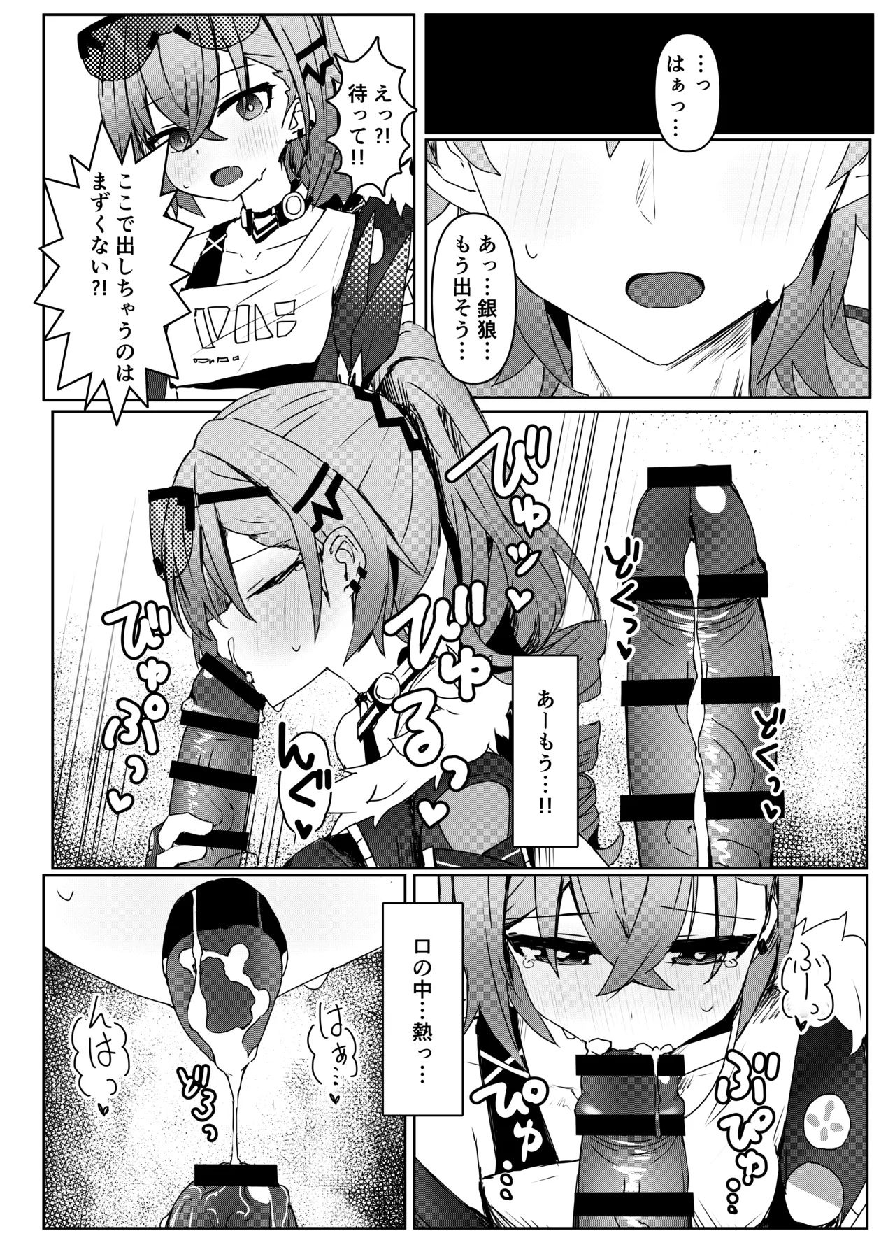 Kogareru Omoi no Kouryakuhoo page 10 full