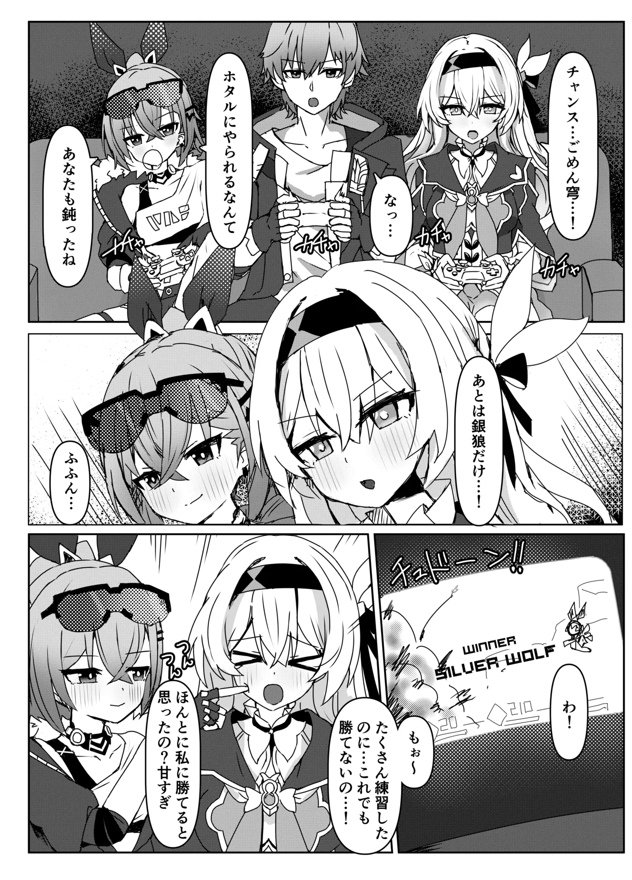 Kogareru Omoi no Kouryakuhoo page 3 full