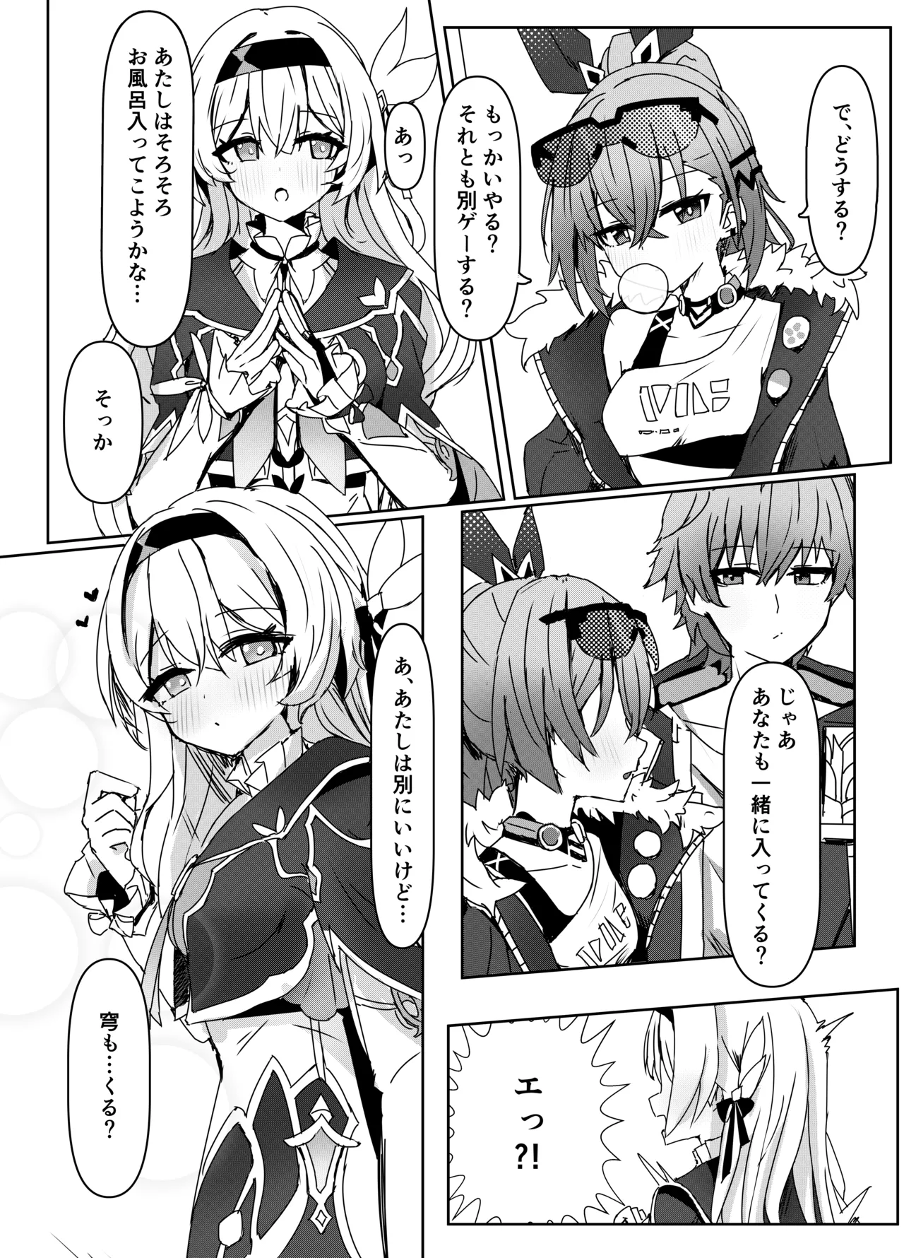 Kogareru Omoi no Kouryakuhoo page 4 full