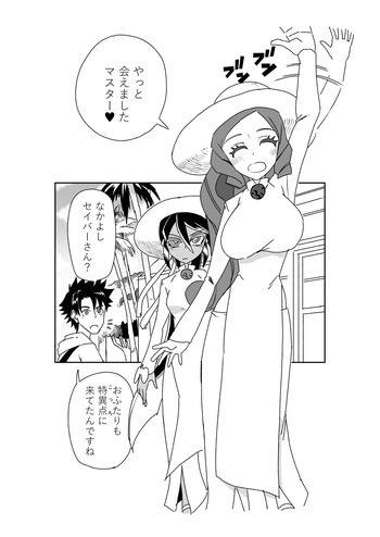 ルルハワで徴姉妹と～セッッしないと出られない特異点～ cover