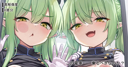 この電車……乗るべきなのか？