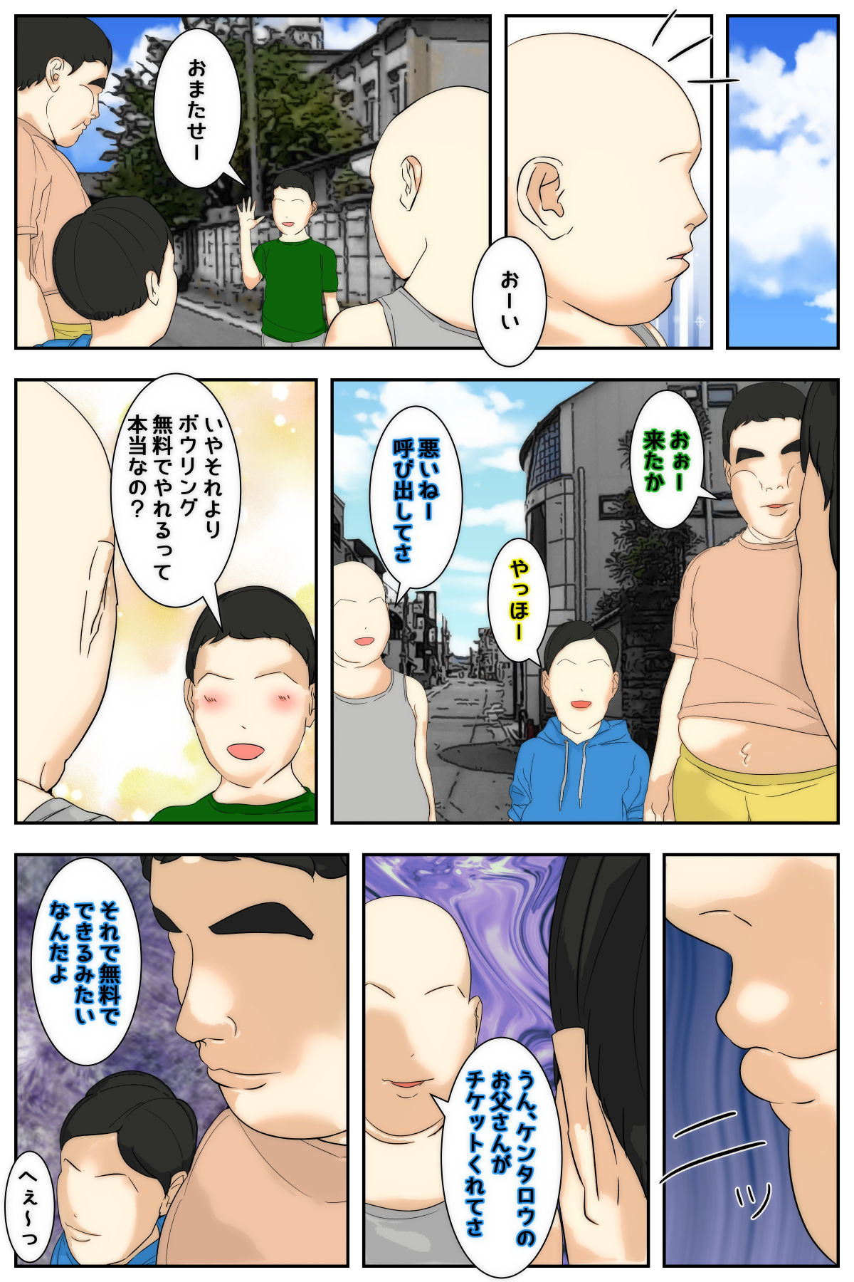 Boku no mama ga dōkyūsei-tachi ni yaritai-hōdai sa remashita page 6 full