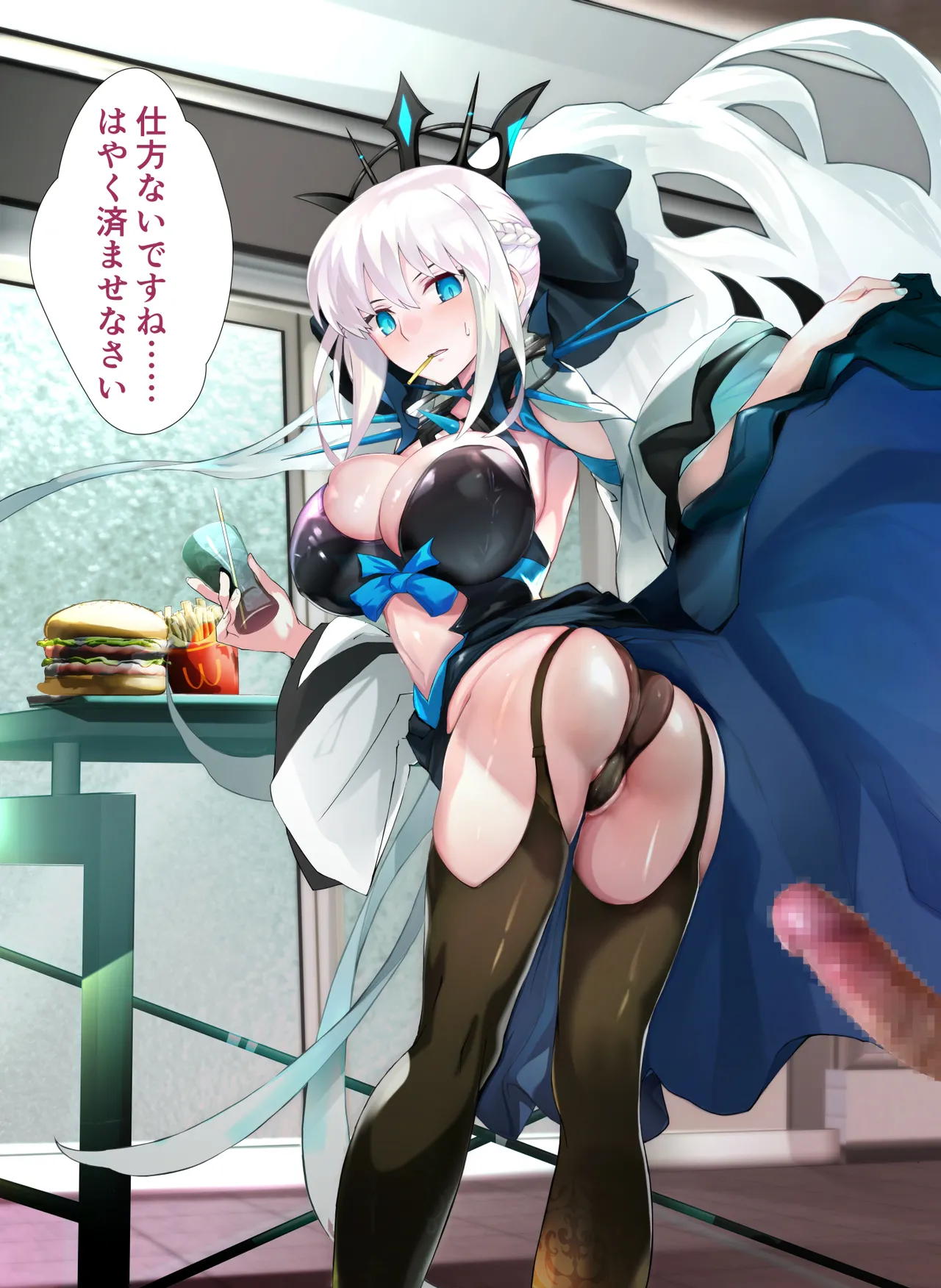Morgan Heika no Ana page 2 full