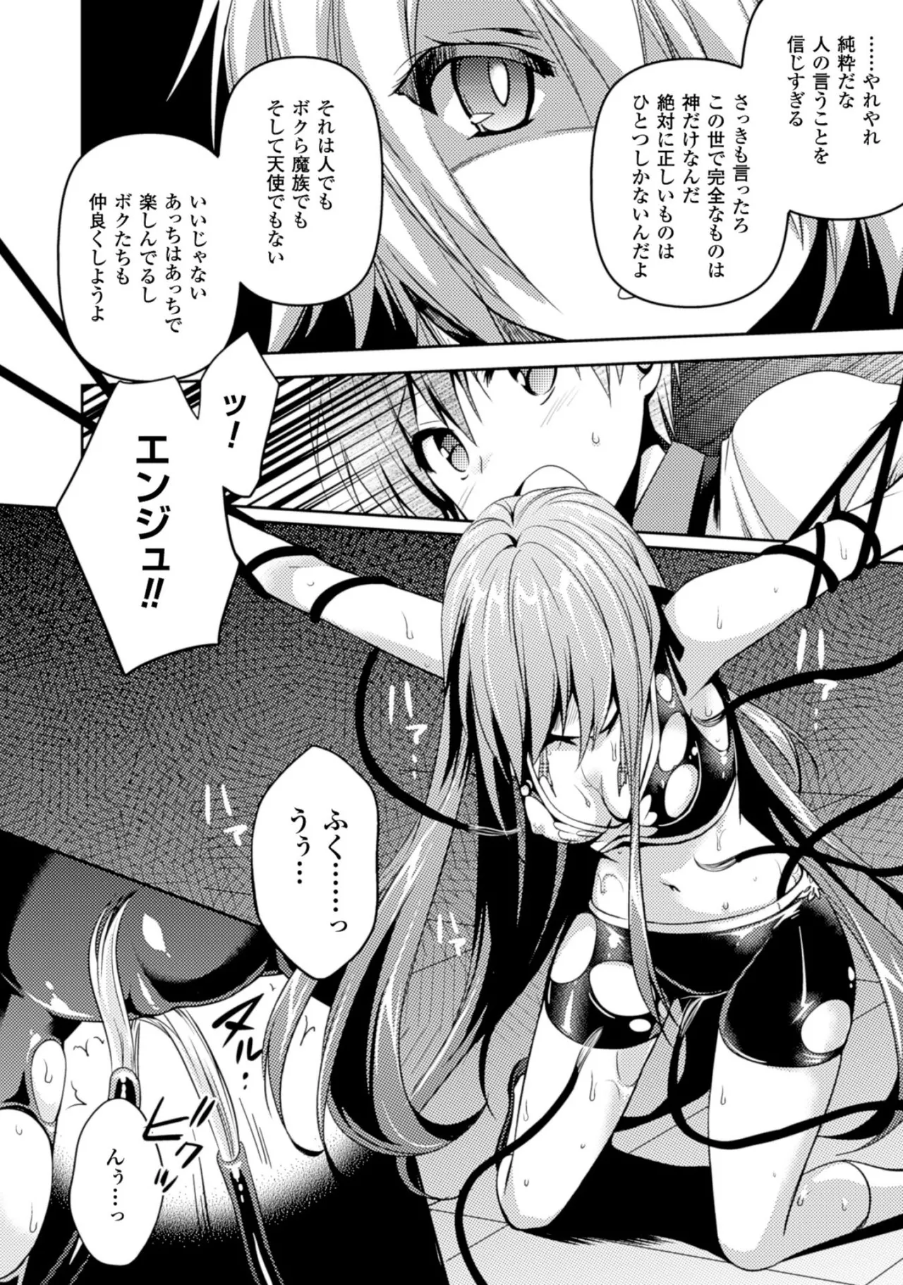 Shishunki na Adam EVIL EYES 2 page 10 full