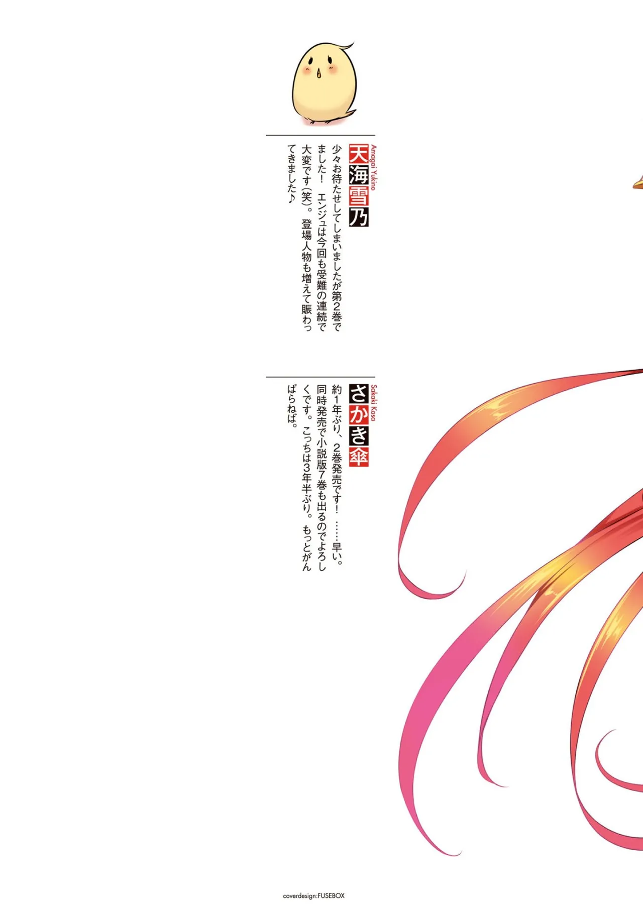 Shishunki na Adam EVIL EYES 2 page 2 full