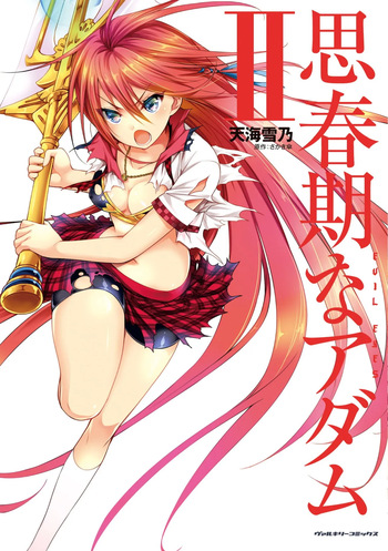 Shishunki na Adam EVIL EYES 2 cover