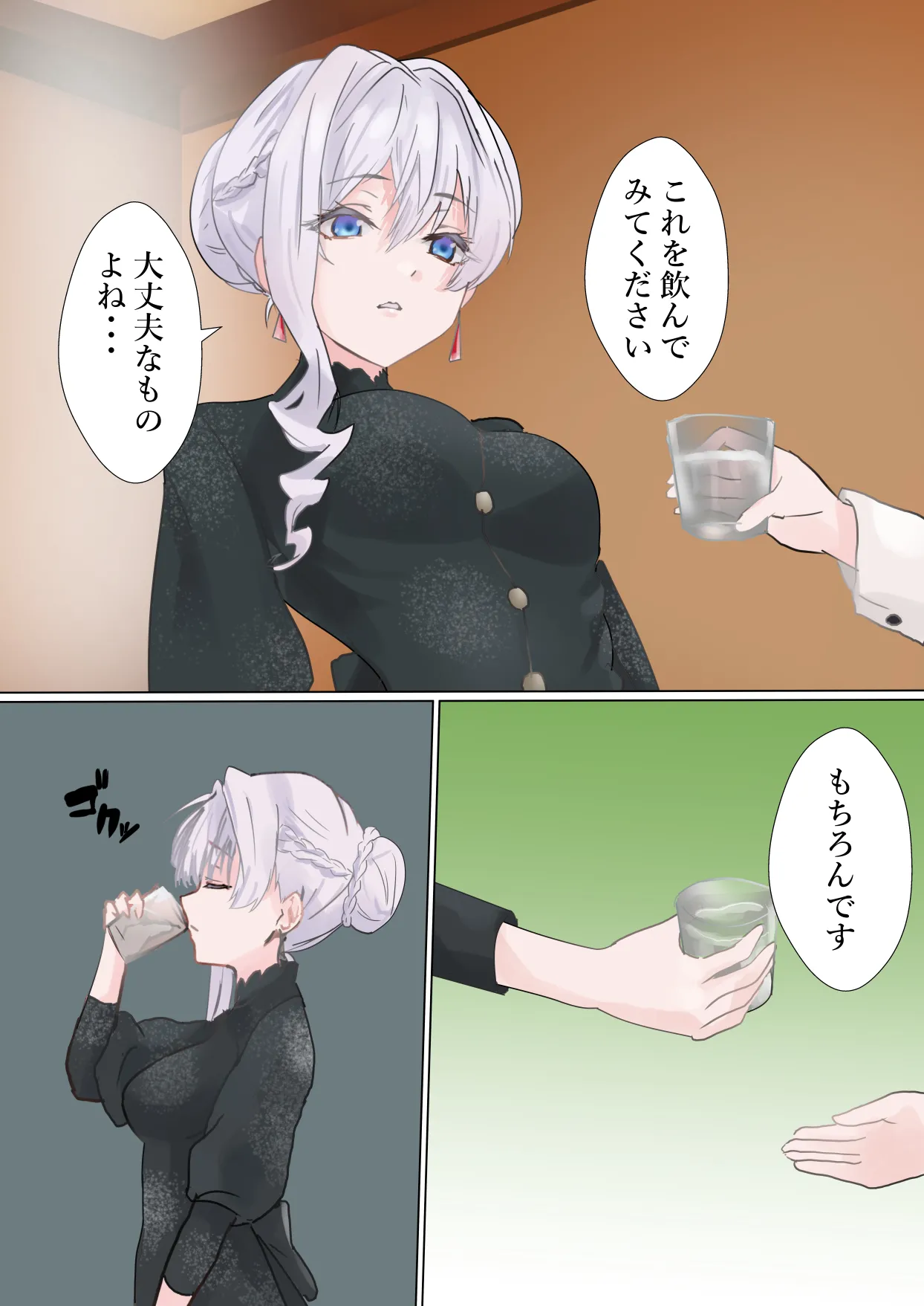 Ojou-sama Tatakau page 7 full