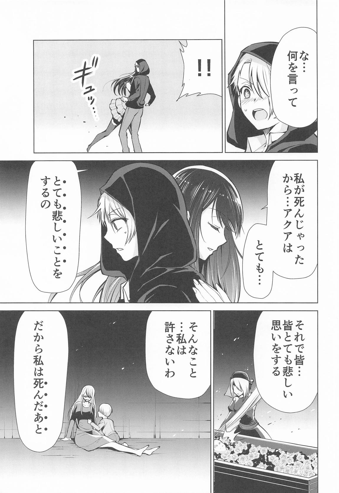推まん子6 page 6 full