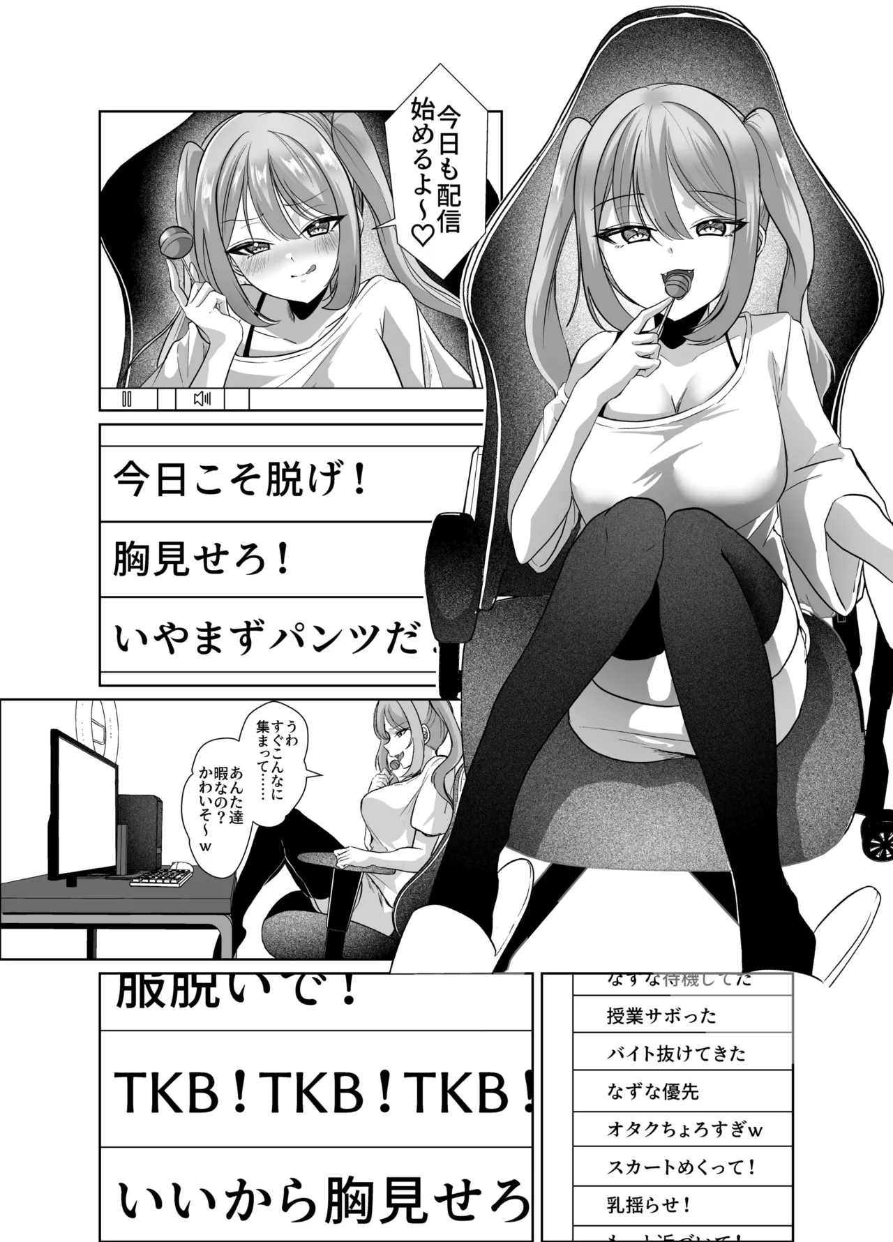 Yowa Yowa Otaku-kun ga Nazuna no Oppai Mireru Wake Nai Jyan w page 3 full