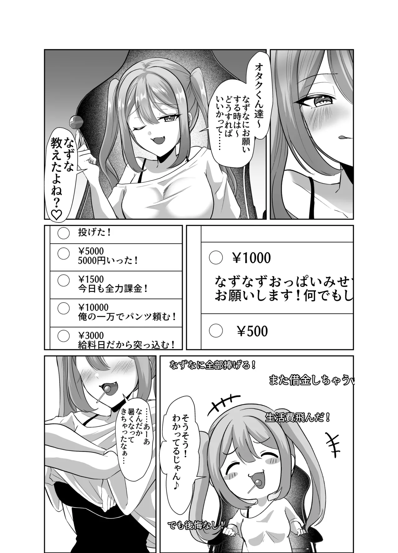 Yowa Yowa Otaku-kun ga Nazuna no Oppai Mireru Wake Nai Jyan w page 4 full