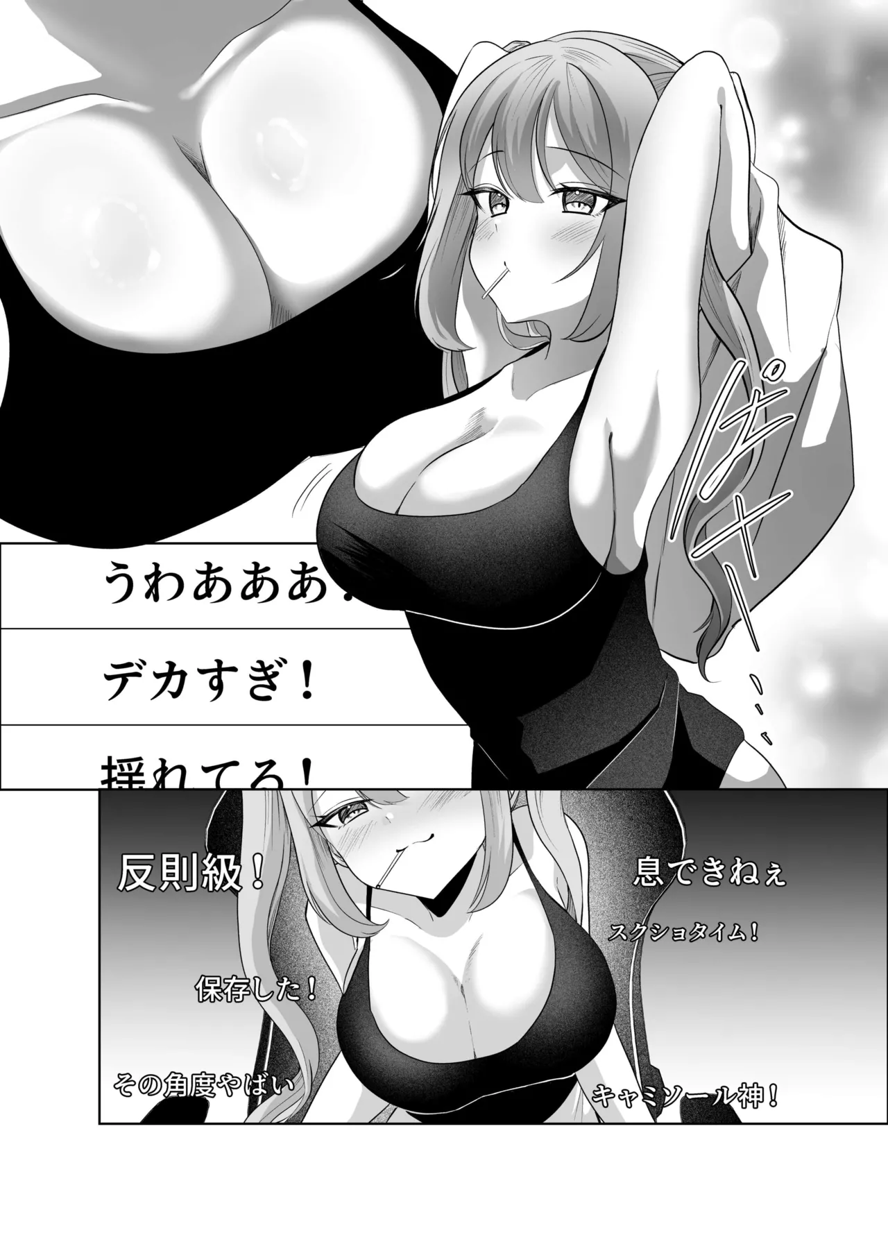 Yowa Yowa Otaku-kun ga Nazuna no Oppai Mireru Wake Nai Jyan w page 5 full