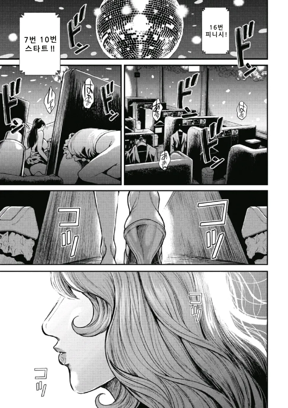 PinSalo Sniper 1 page 10 full