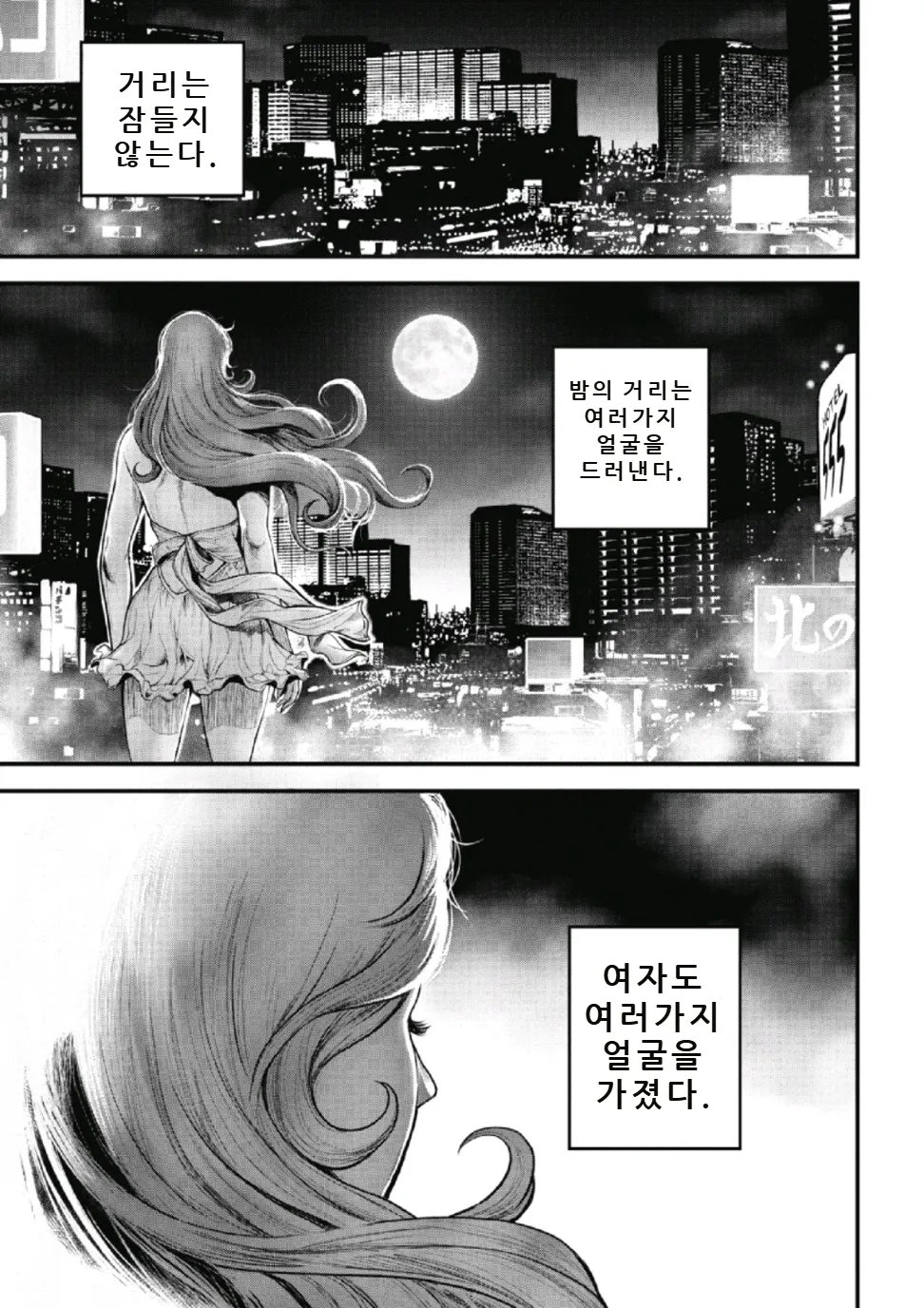 PinSalo Sniper 1 page 4 full