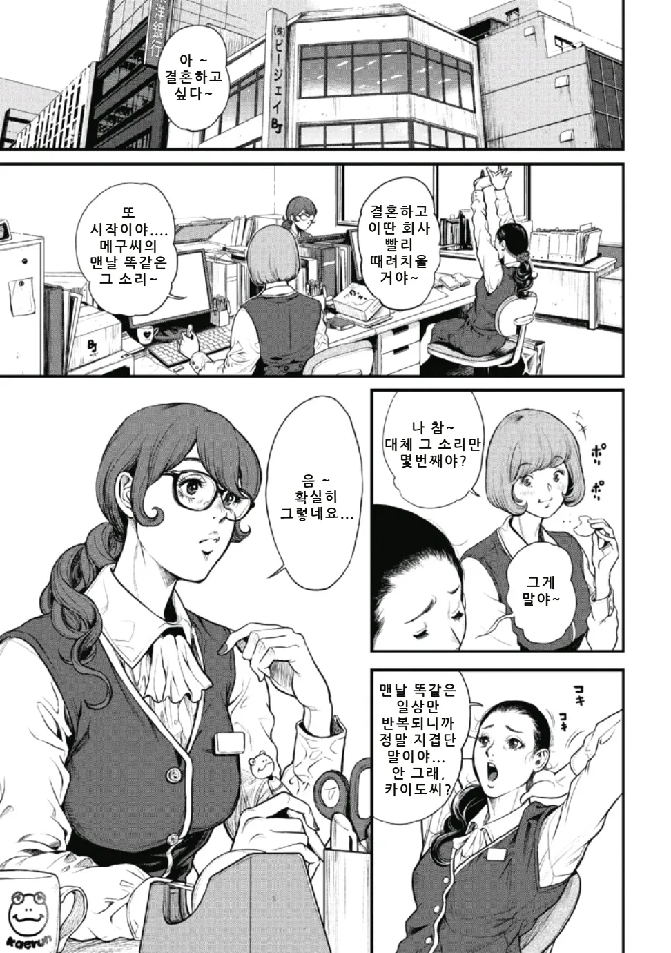 PinSalo Sniper 1 page 6 full