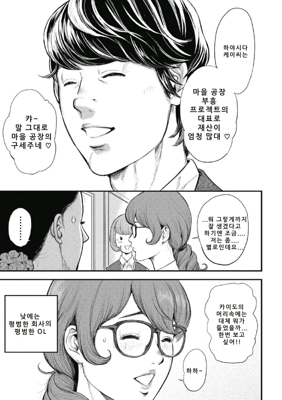 PinSalo Sniper 1 page 8 full