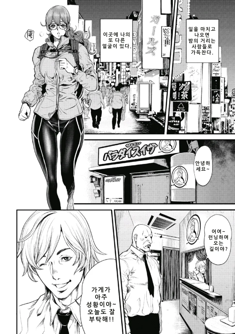 PinSalo Sniper 1 page 9 full