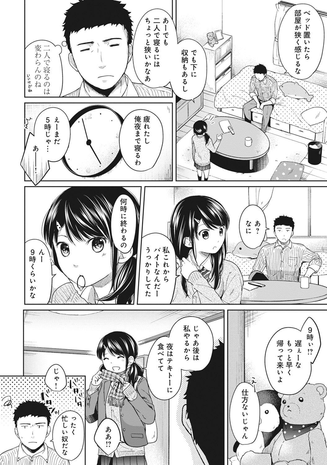 Ananga Ranga Vol. 27 page 6 full