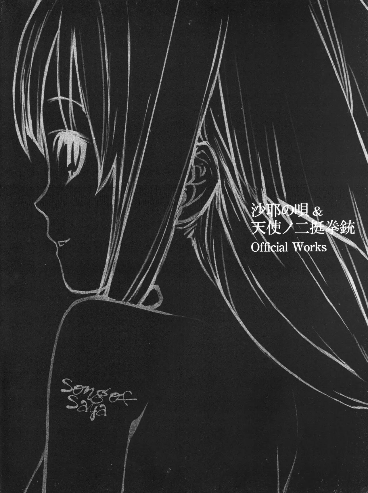 Saya no Uta - Tenshi no Nichou Kenjuu -Angelos Armas- Official Works page 3 full
