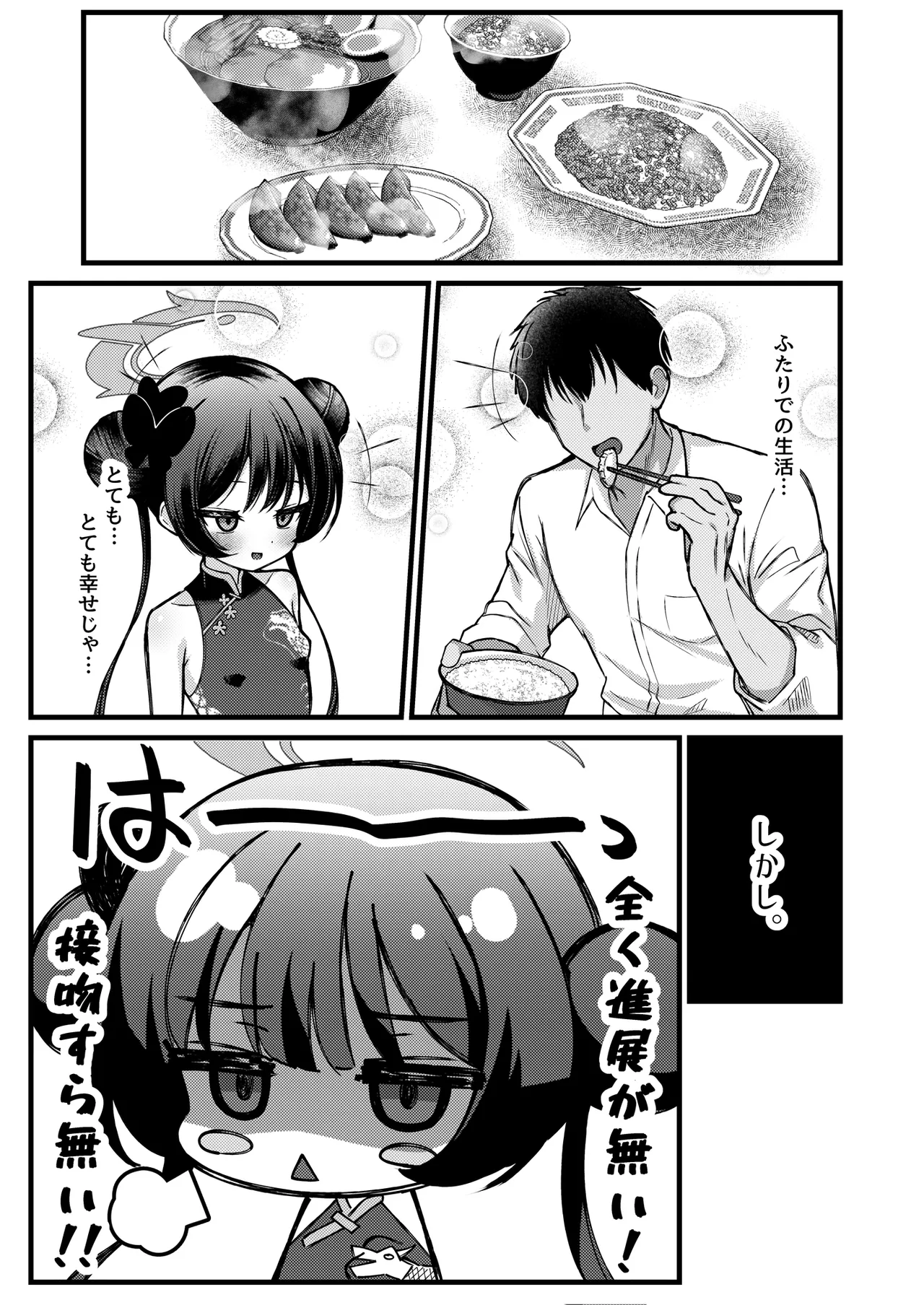 Monshu-sama wa Dakaretai! page 4 full