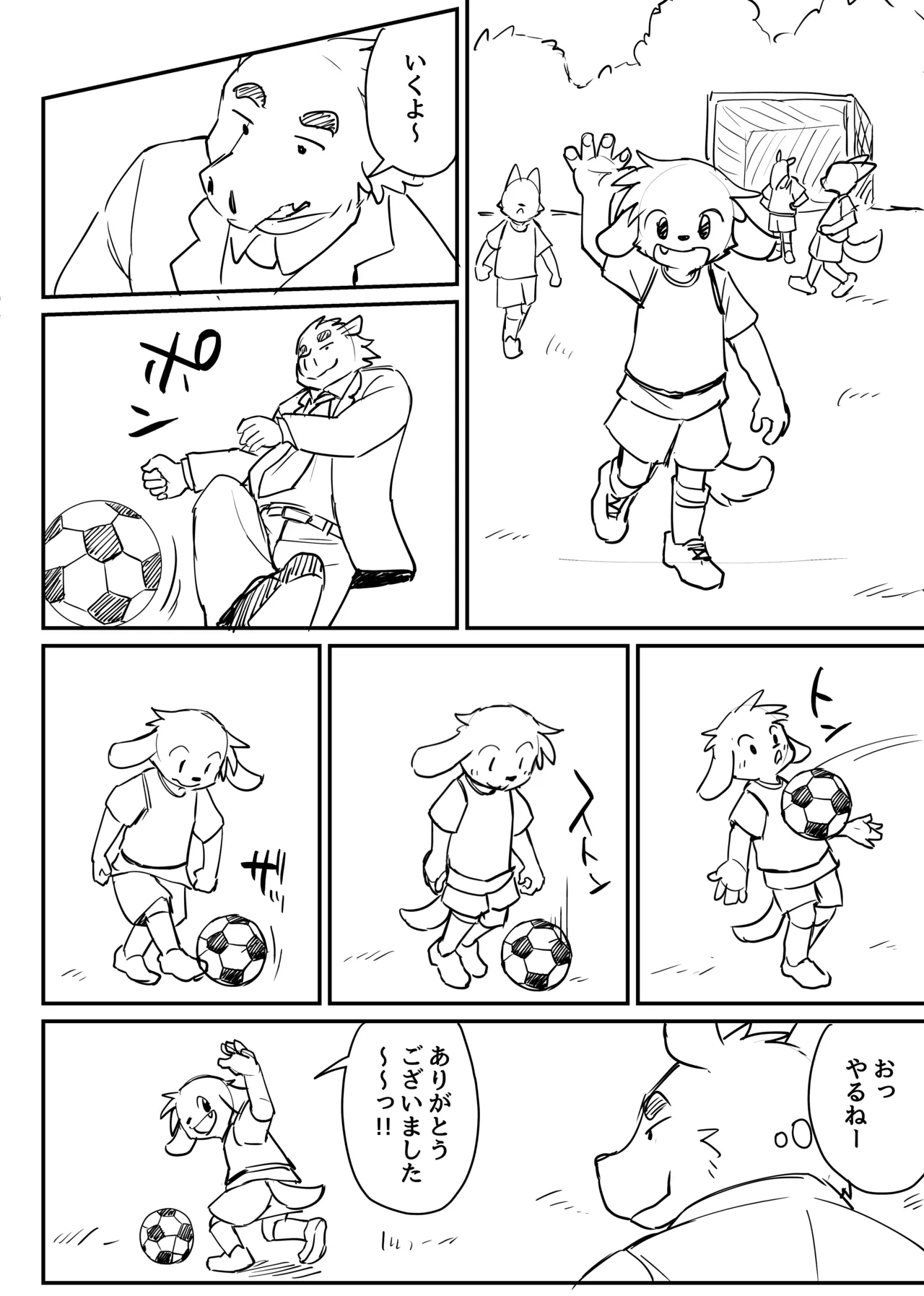 Manmosu Marimo - Sus Daddies Among Cubs page 7 full