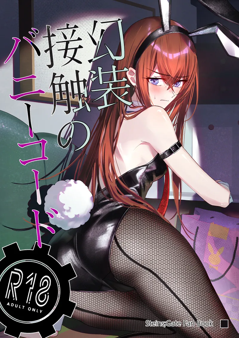 Gensou Takutaku no Bunny Code EN Web Ver. Access Included page 1 full
