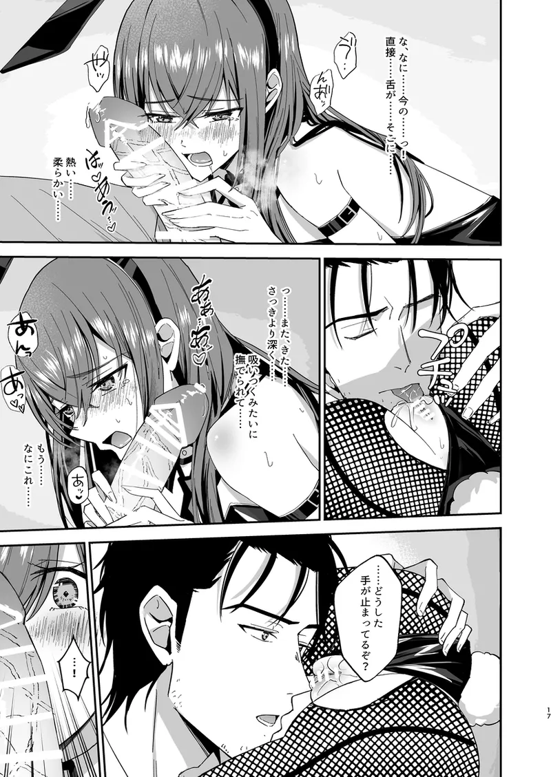 Gensou Takutaku no Bunny Code EN Web Ver. Access Included page 4 full