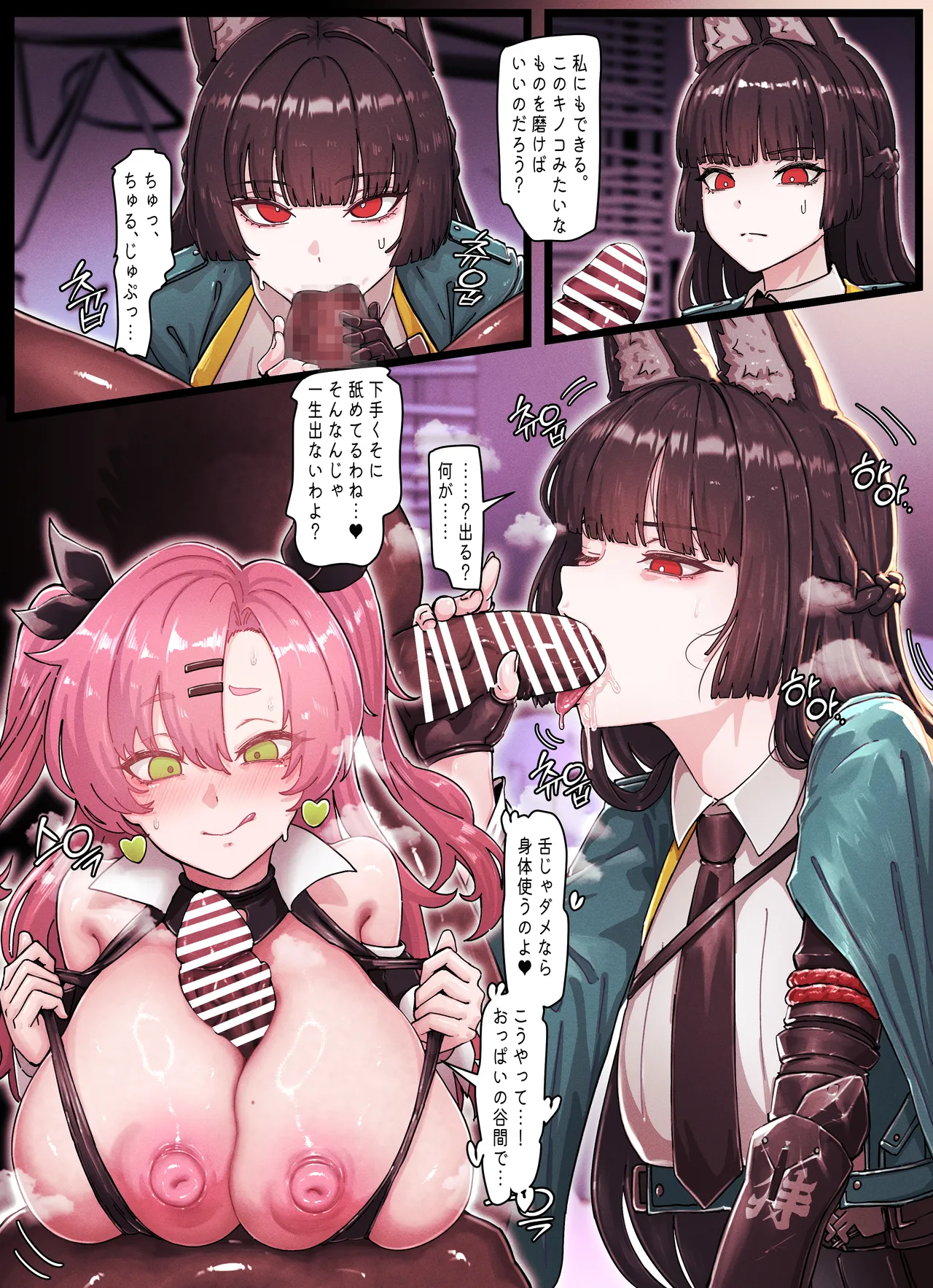 Z.Z.Z Gravure #4: NICOLE &amp; MIYABI page 6 full