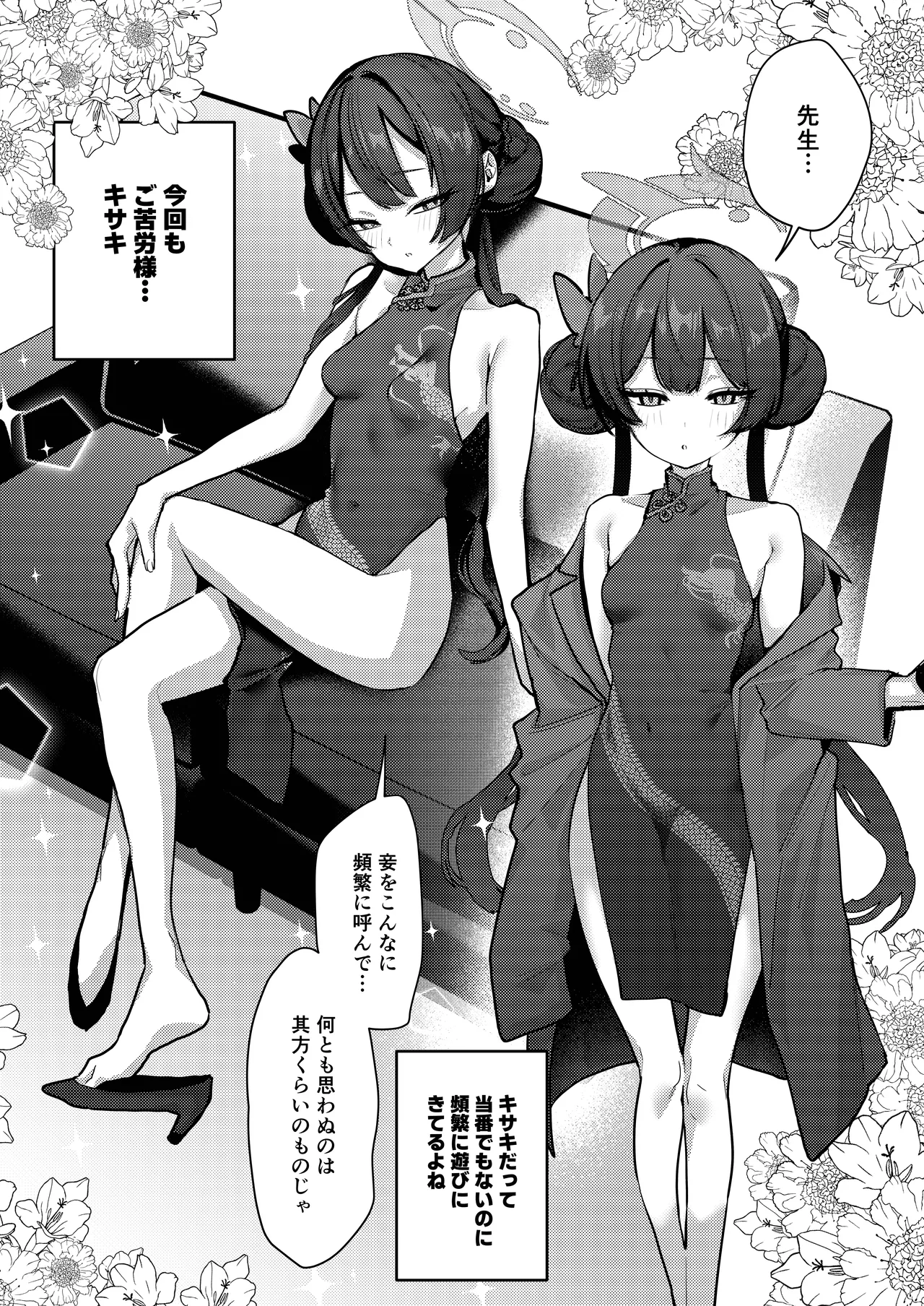 キ〇キとラブラブコスプレえっち page 3 full