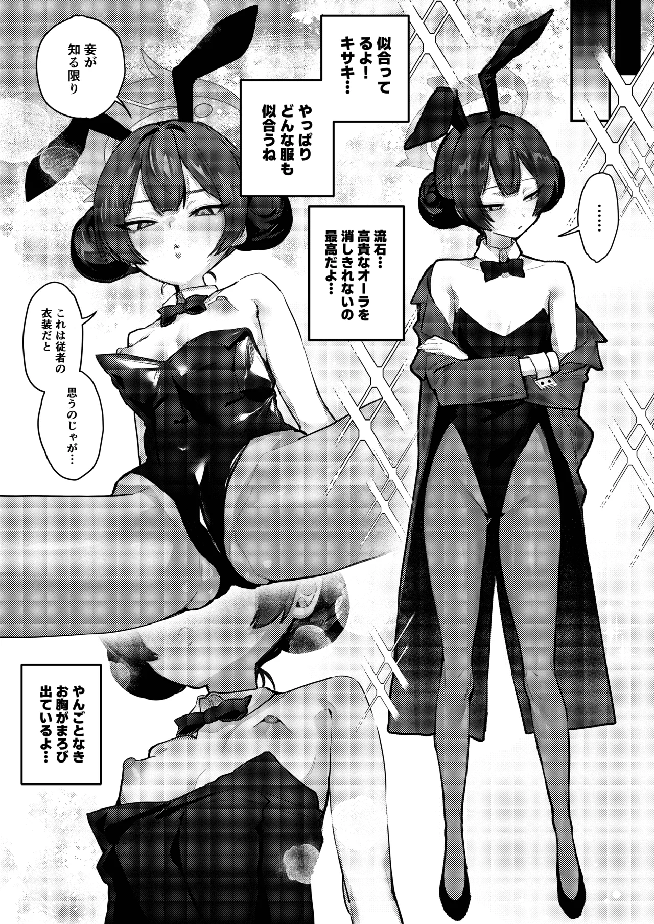 キ〇キとラブラブコスプレえっち page 5 full