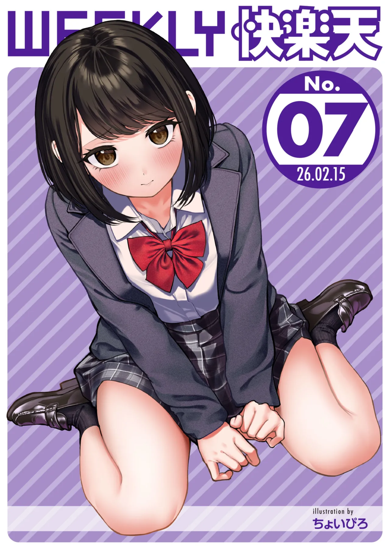 WEEKLY Kairakuten 2026 No.07 page 1 full